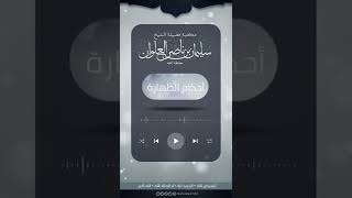 هل ثبت عن النبي أنه جمع بين الاستجمار والاستنجاء | الشيخ سليمان العلوان image