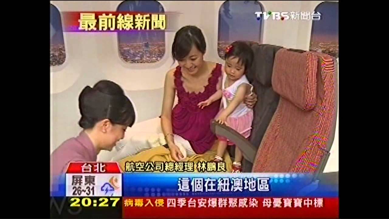亞洲首創親子臥艙　民眾搶先體驗