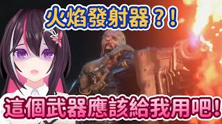 復仇女神一直追擊AZKi！而且為什麼每次登場手裡拿的武器越來越厲害啊？！【AZKi】【Hololive中文精華】