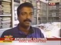 Mantra Ayurvastra NDTV Com