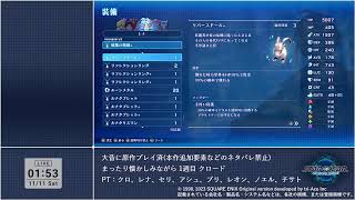 LIVE SO2R 昔を懐かしみながらプレイ Day5 part2