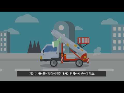 사다리쿡-사다리차,이삿짐사다리차,이사사다리차호출앱