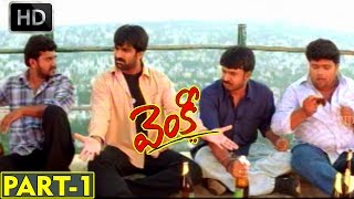 Venky Telugu Full Movie HD - Part 1/13 - Ravi Teja, Sneha - V9videos