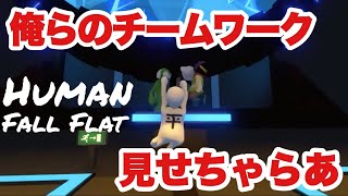 友達とHuman Fall Flatしたらねっちょねちょ