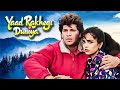 आदित्य पंचोली Yaad Rakhegi Duniya Full Movie 4K Aditya Pancholi Rukhsar Reh