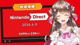 どうぶつの森の新作くるか？！『Nintendo Direct 2026.6.9』を同時視聴しよう～！