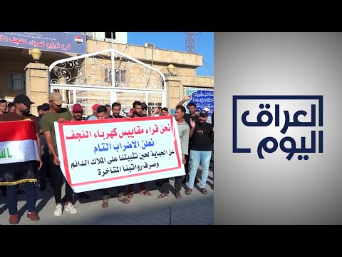 شاهد بالفيديو.. الكهرباء.. تستعد لتجربة الجباية الإلكترونية وسط احتجاجات