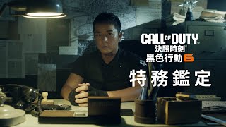 [情報] 絕勝時刻6，xbox taiwan宣傳影片