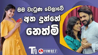 T10 | Rahul Warawitage | Y FM 2022 | #yfm #rahulwaravitage #t10