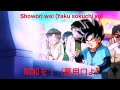 Super Dragon Ball Heroes Big Bang Mission 1 Lyrics