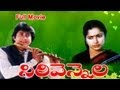 Sirivennela Full Length Telugu Movie Sarvadaman Banerjee Suhasini