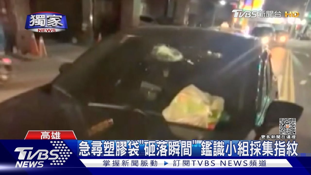 蓄意?不小心?天降「玻璃瓶」狠砸擋風玻璃 女急煞2孩嚇壞