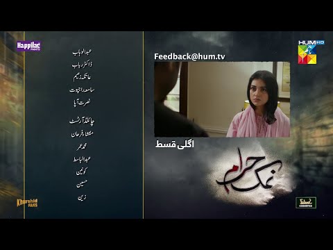 Namak Haram Ep 07 Teaser - 09 Dec 23 - Namak Haram Ep 07 promo, Namak Haram Episode 08 Teaser Promo