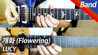 LUCY - 개화 (Flowering) | 밴드 커버