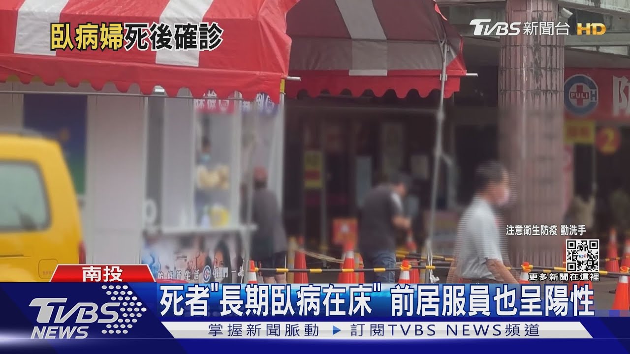 南投縣首例！　6旬婦送醫亡「驗出PCR陽性」