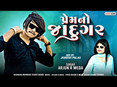 🎉 Premno Jadugar | Arjun R Meda | Holi Special Gujarati DJ Song 🌈 | Timli Gafuli 💖 | Raj Music 🎶