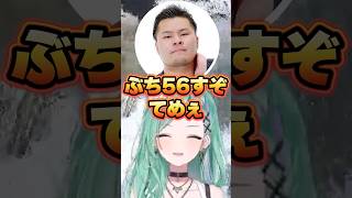 八雲べにの発言にキレるMOTHER3【ぶいすぽっ！切り抜き】 #八雲べに #ぶいすぽ #shorts