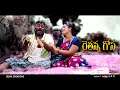 RAITHNA GOSA 2021 FORMER SONG SREEKRISHNA BOINI KITTU RAITHUSONG2021 FORMERSONG2021 RAITHERAJU