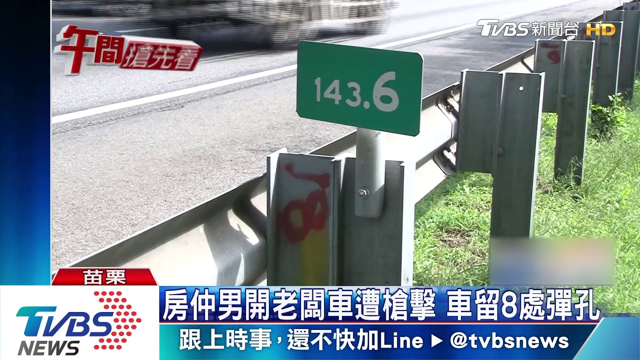 迎大甲媽回鑾後北返　男子國道上遭開槍