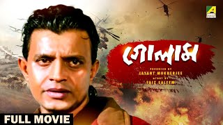 Gholam - Bengali Full Movie | Mithun Chakraborty | Sonam | Moushumi Chatterjee