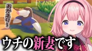 【ぽこあポケモン】モグリューとの新婚生活を楽しむ周央サンゴ【にじさんじ/切り抜き】