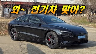 아우디는 전기차를 이렇게 만드는구나...A6 e-트론 시승기 유튜브 썸네일