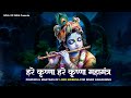 Powerful Mantras Of Lord Krishna For Inner Awakening Hare Krishna Mantra MahaMantra Chant 60 Min