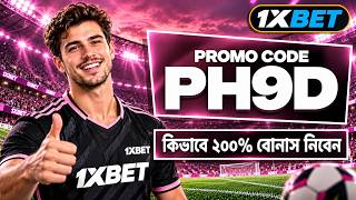 1xbet Promo Code 2026 / Free Boost 1xbet For Registration / How To Create 1xbet 