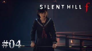 『 SILENT HILL f 』#04 昭和の日本をどう生きるか