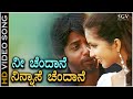 Nee Chandane Nin Ase Chandane Song Best Of Kumar Sanu Shreya Goshal