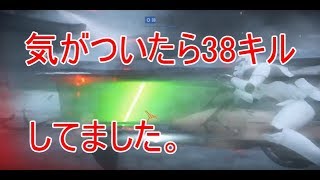 [SWBF2] GA イキまくって38キル。