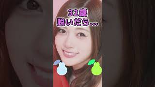 白石麻衣さんのビタ止め！ #かわいい #美女