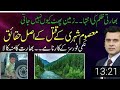 India Ne Zulm Ki Inteha Kardi Ak Choty Bachy Par Zalim Indian Force Ne Zulm Ki Inteha Kar Dali