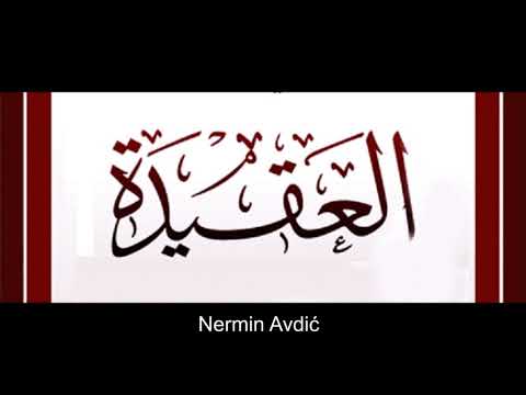 Akida 6. dio | Kako ispravno vjerovati u objave i poslanike | Nermin Avdić | 2017.