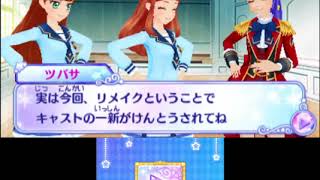 3DSのアイカツスターズ！実況4　～劇組編～