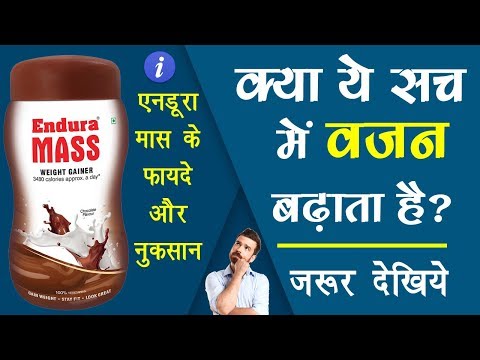 Endura mass weight gainer review in hindi by ishan