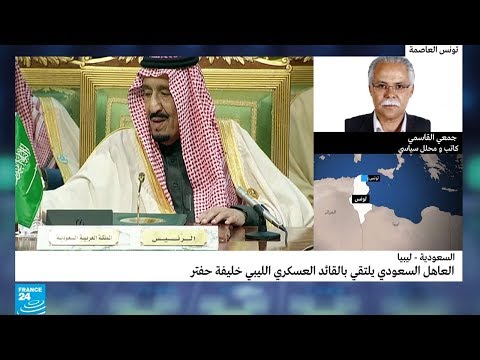 السعودية ما خلفيات لقاء المشير خليفة حفتر والملك سلمان؟