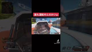 誰も運転せんのかいｗ　#shorts