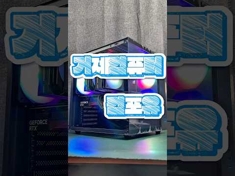 컴팩트한 신상케이스 3RSYS R50넥스 라이젠 7500F RTX 5060 배그용 게이밍 PC 거제 컴퓨터 컴포유 (통영, 고성)