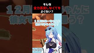 - そんな全力否定しなくてもよくない? #shorts #春雨麗女 #あおぎり高校