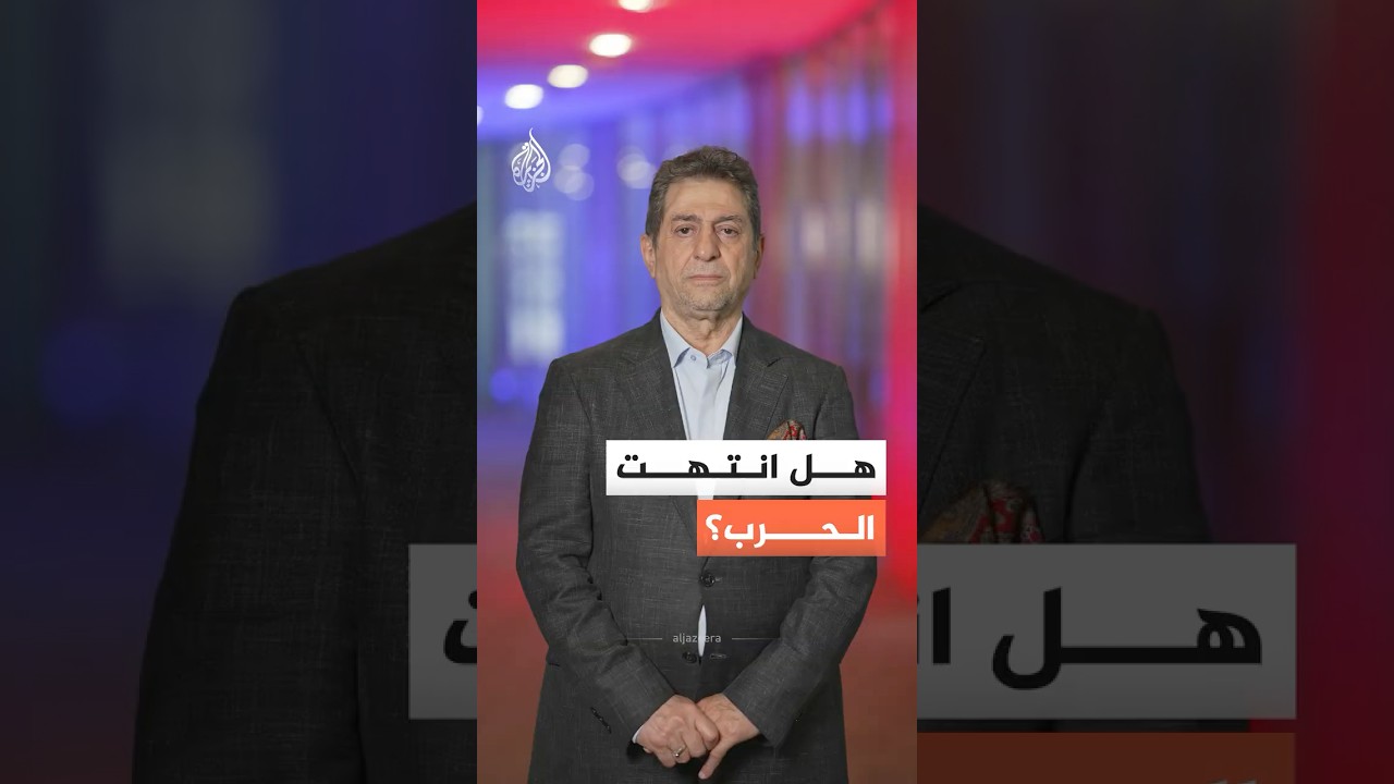 فيديو | ترمب يغرد وأنباء عن توقيع مذكرة تفاهم.. هل تنتهي حرب إيران قريبا؟