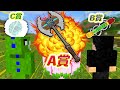 運がすべてだ！一番くじで大当たりを当てるPVP【マインクラフト】