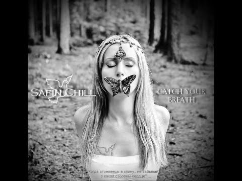 SAFIN CHILL - Mix №16 - Catch Your Breath (Future Garage Mix 2019)