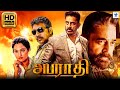 அபராதி APARADHI Tamil Full Movie Kamal Haasan Sathyaraj