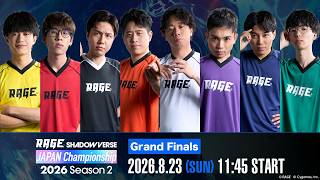 【Grand Finals】RAGE Shadowverse Japan Championship 2026 Season 2【Shadowverse: Worlds Beyond/シャドバWB】