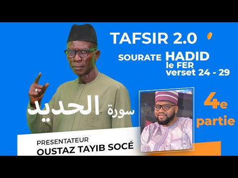 TAFSIR 2.0 - RAMADAN - DU 12-04- 2022: SOURATE 57 HADID LE FER - 4e partie OUSTAZ TAHIB SOCE