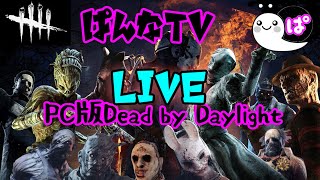 「DBD」ケーキなかったりするけど許して「ぱんなTV」