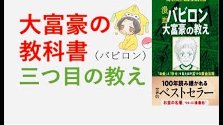 【大富豪の教科書】次のレベルへ進みたい高校生以上の方へ【億万長者】