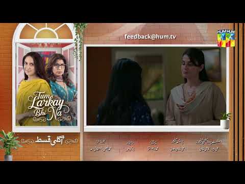 Tum Larkay Bhi Na - Episode 03 Teaser -  20th Feb 2025 -  Aina Asif & Ali Dayyan - HUM TV Shorts