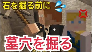 【マインクラフト】Part２ちゃんと仕事してるって言ったよね？w